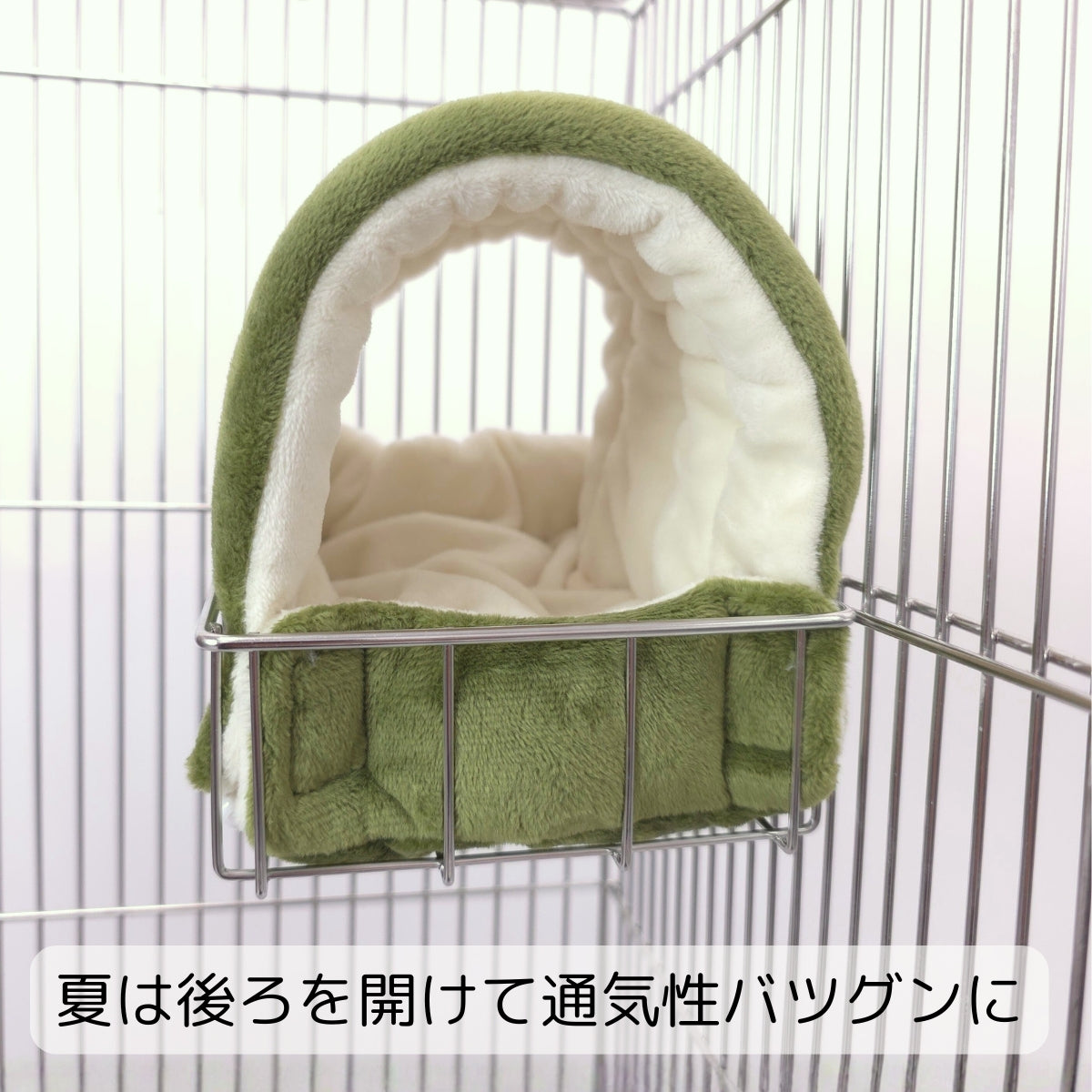 モモンガハウス(パンダ柄マカロン・グリーン)ボアベージュ  2000円 モモンガハウスをササっと取り外して沢山触れ合える！ヒーターとの相性